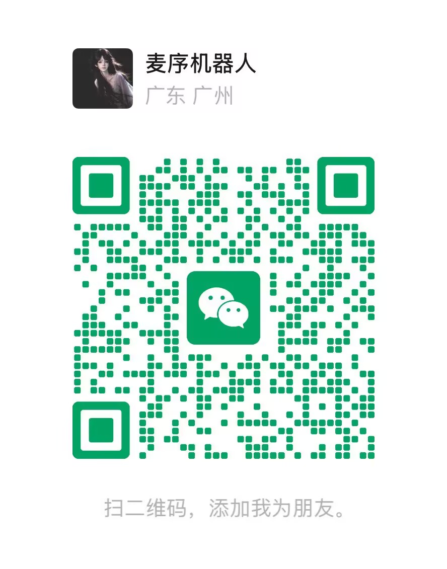 微信扫码咨询